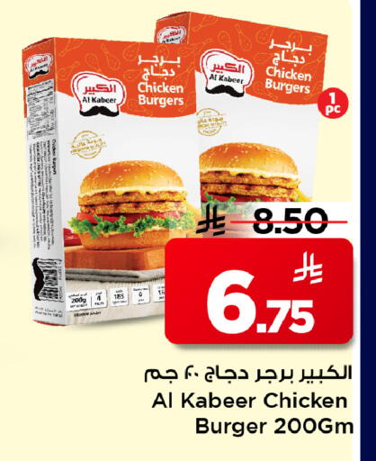 available at Mark & Save in KSA, Saudi Arabia, Saudi - Al Hasa