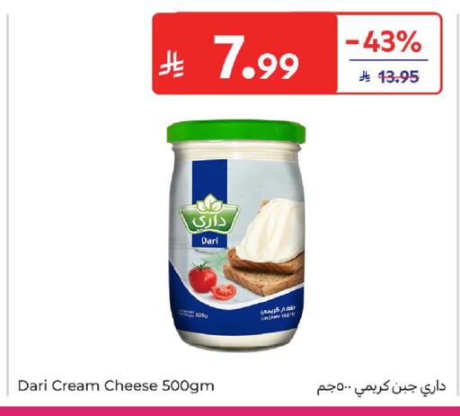 available at كارفور in مملكة العربية السعودية, السعودية, سعودية - الرياض