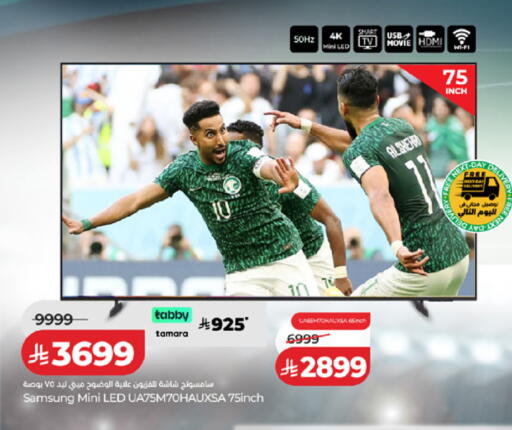 available at LULU Hypermarket in KSA, Saudi Arabia, Saudi - Tabuk