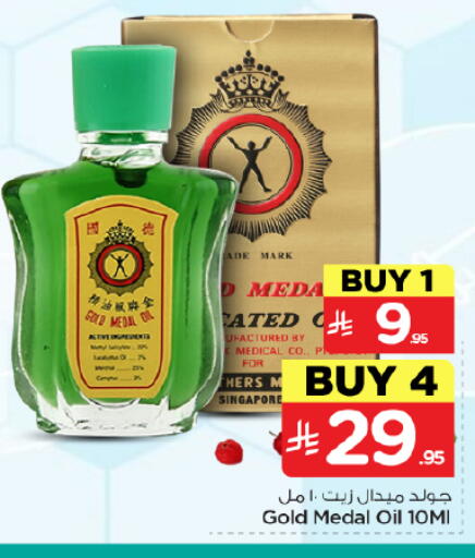 available at نستو in مملكة العربية السعودية, السعودية, سعودية - بريدة