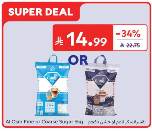 available at كارفور in مملكة العربية السعودية, السعودية, سعودية - سكاكا