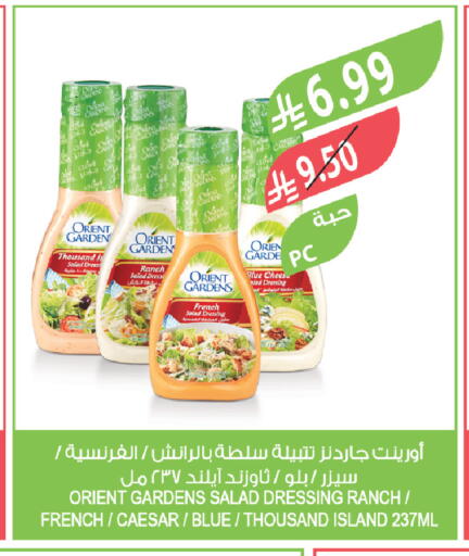 available at المزرعة in مملكة العربية السعودية, السعودية, سعودية - الباحة