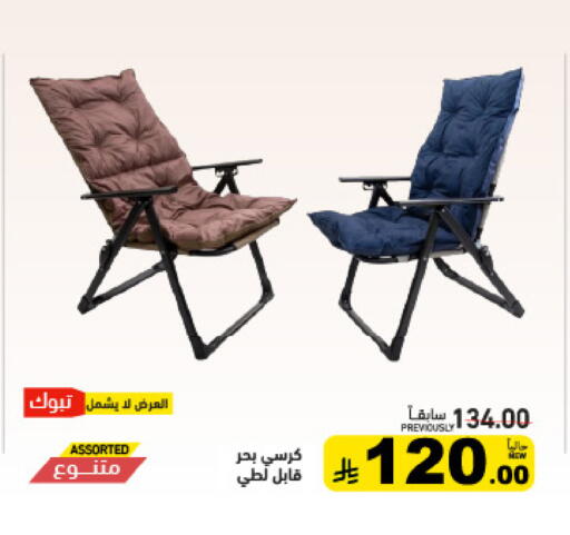 available at Aswaq Ramez in KSA, Saudi Arabia, Saudi - Dammam