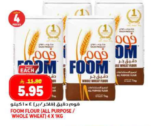 available at جراند هايبر in مملكة العربية السعودية, السعودية, سعودية - جدة