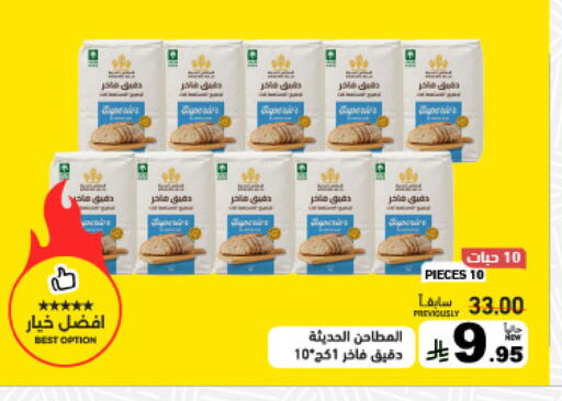 available at Aswaq Ramez in KSA, Saudi Arabia, Saudi - Dammam