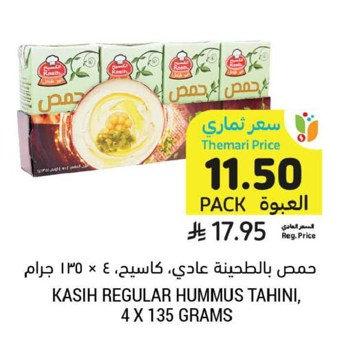 available at أسواق التميمي in مملكة العربية السعودية, السعودية, سعودية - المنطقة الشرقية