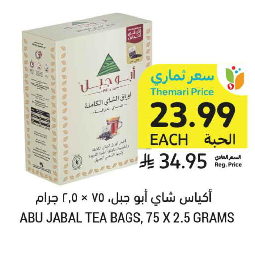 available at Tamimi Market in KSA, Saudi Arabia, Saudi - Dammam