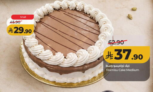 available at لولو هايبرماركت in مملكة العربية السعودية, السعودية, سعودية - الأحساء‎