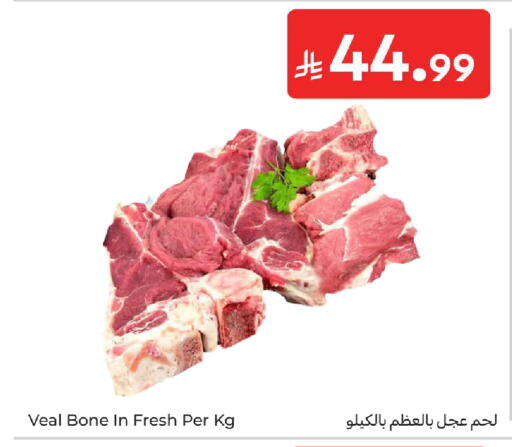 available at كارفور in مملكة العربية السعودية, السعودية, سعودية - سكاكا