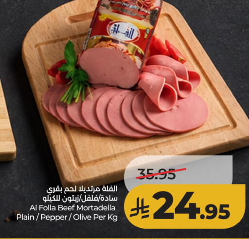 Pepper available at لولو هايبرماركت in مملكة العربية السعودية, السعودية, سعودية - الأحساء‎