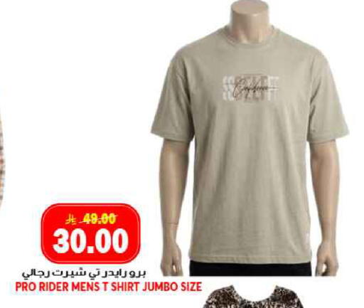 available at جراند هايبر in مملكة العربية السعودية, السعودية, سعودية - جدة