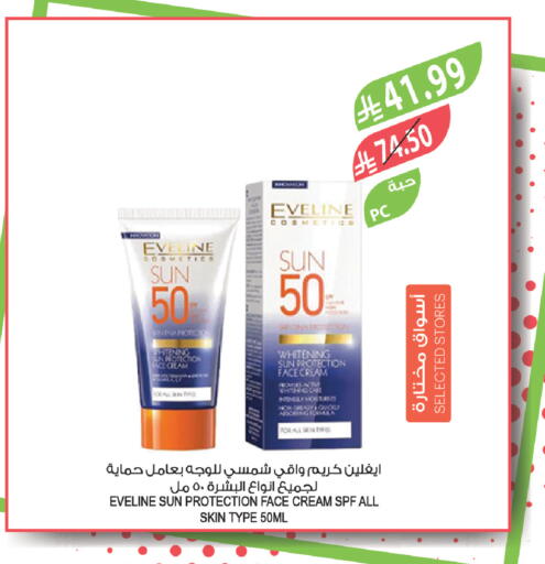 available at المزرعة in مملكة العربية السعودية, السعودية, سعودية - سكاكا