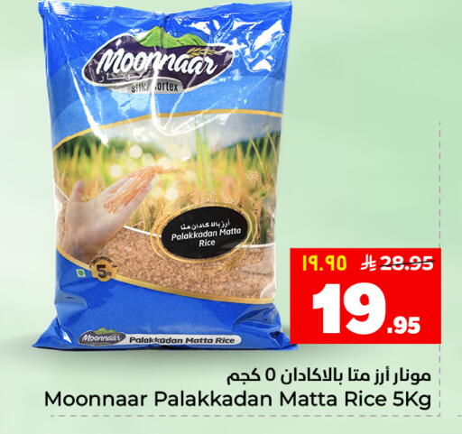 available at هايبر الوفاء in مملكة العربية السعودية, السعودية, سعودية - المنطقة الشرقية