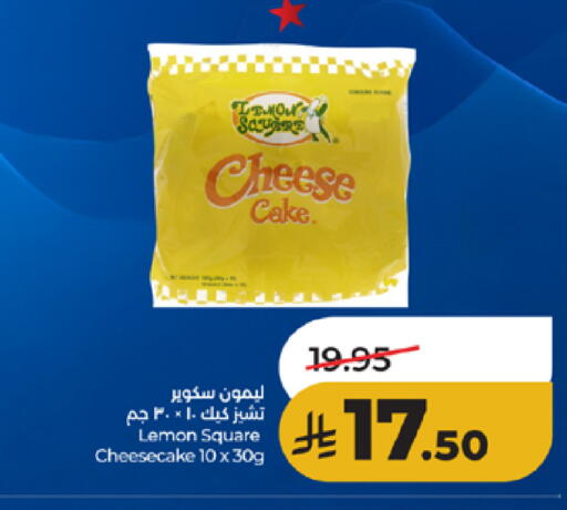 Lemon available at لولو هايبرماركت in مملكة العربية السعودية, السعودية, سعودية - الطائف