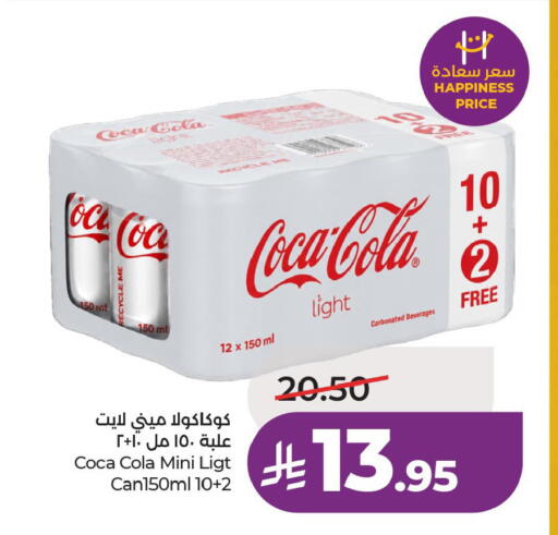 available at لولو هايبرماركت in مملكة العربية السعودية, السعودية, سعودية - الأحساء‎