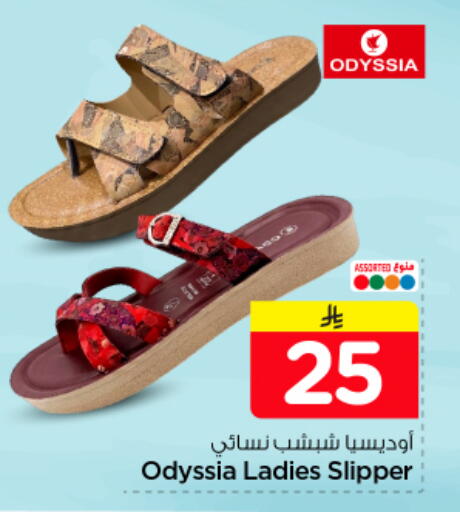 available at نستو in مملكة العربية السعودية, السعودية, سعودية - الرياض