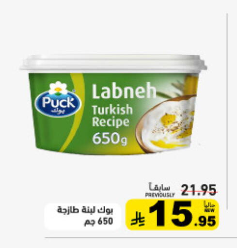 available at Aswaq Ramez in KSA, Saudi Arabia, Saudi - Dammam