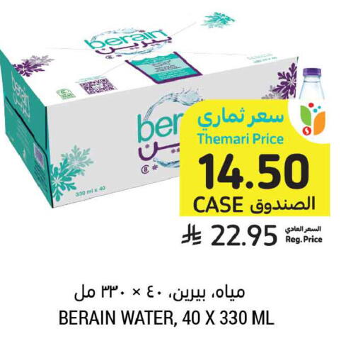 available at أسواق التميمي in مملكة العربية السعودية, السعودية, سعودية - عنيزة