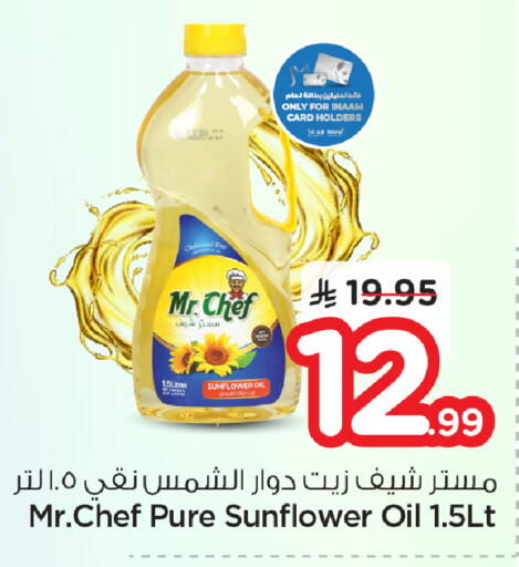available at Nesto in KSA, Saudi Arabia, Saudi - Dammam