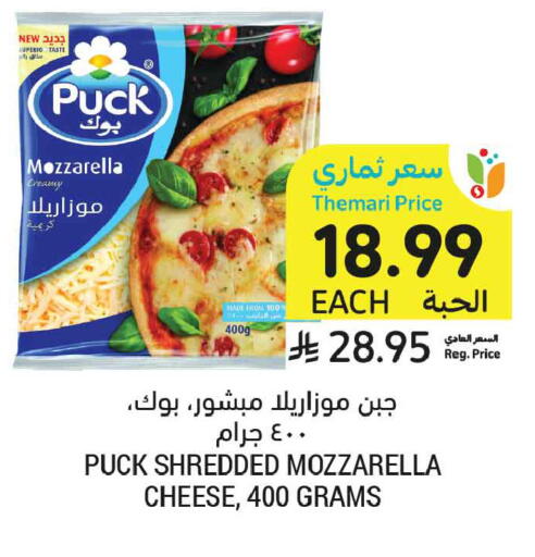 available at أسواق التميمي in مملكة العربية السعودية, السعودية, سعودية - الأحساء‎