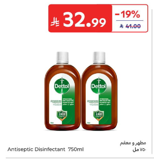 available at Carrefour in KSA, Saudi Arabia, Saudi - Sakaka