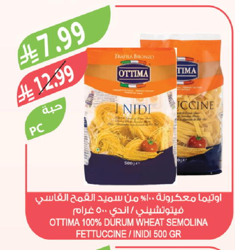 available at المزرعة in مملكة العربية السعودية, السعودية, سعودية - سكاكا