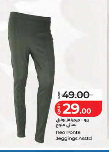 available at لولو هايبرماركت in قطر - الخور