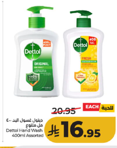 available at لولو هايبرماركت in مملكة العربية السعودية, السعودية, سعودية - الطائف
