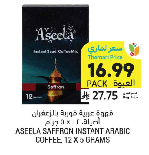 Saffron available at Tamimi Market in KSA, Saudi Arabia, Saudi - Dammam