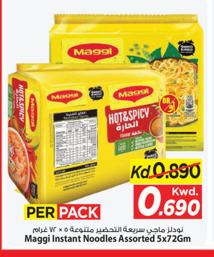 available at Mark & Save in Kuwait - Ahmadi Governorate