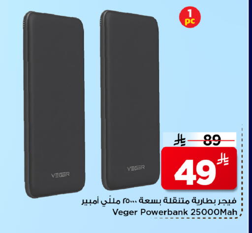 available at Mark & Save in KSA, Saudi Arabia, Saudi - Al Hasa
