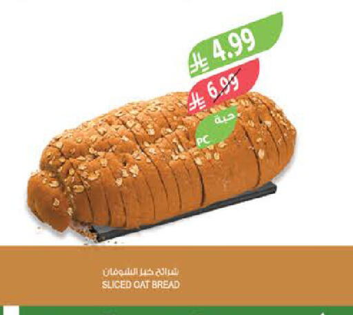 available at Farm  in KSA, Saudi Arabia, Saudi - Sakaka