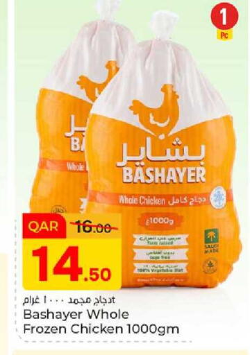 available at باريس هايبرماركت in قطر - الدوحة