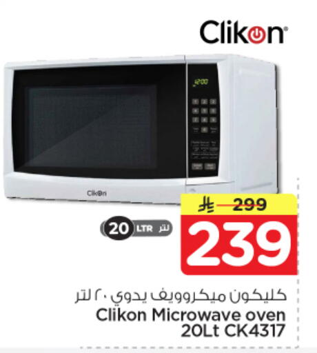 available at نستو in مملكة العربية السعودية, السعودية, سعودية - المجمعة