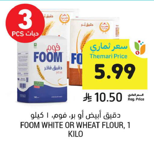 available at أسواق التميمي in مملكة العربية السعودية, السعودية, سعودية - عنيزة