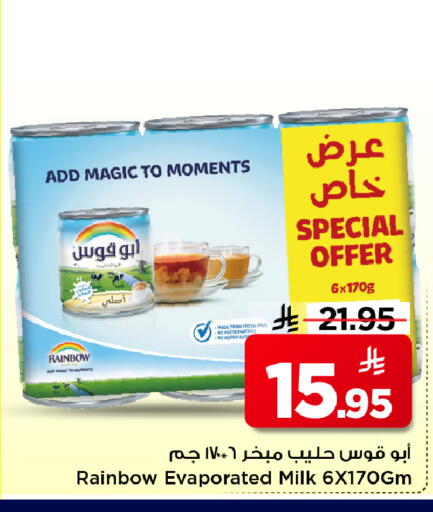 available at Mark & Save in KSA, Saudi Arabia, Saudi - Al Hasa
