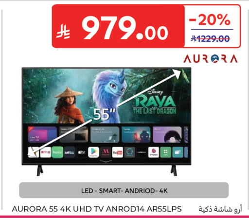 available at Carrefour in KSA, Saudi Arabia, Saudi - Sakaka