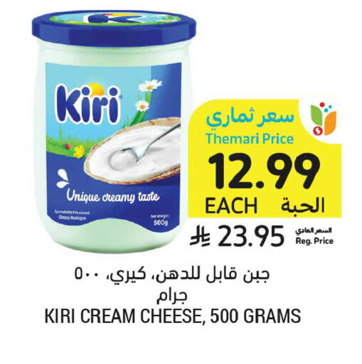 available at أسواق التميمي in مملكة العربية السعودية, السعودية, سعودية - الأحساء‎