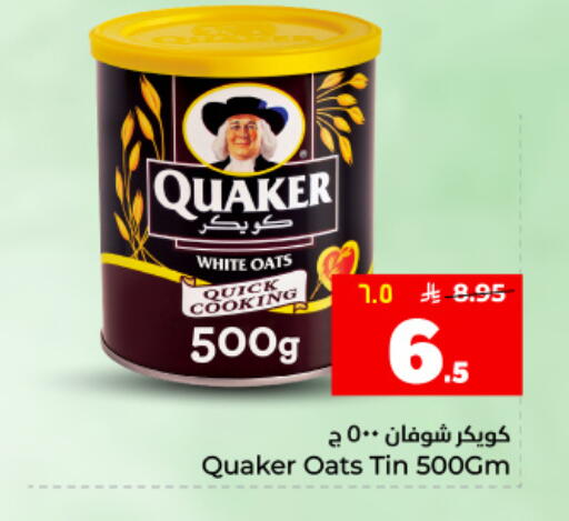 available at هايبر الوفاء in مملكة العربية السعودية, السعودية, سعودية - المنطقة الشرقية