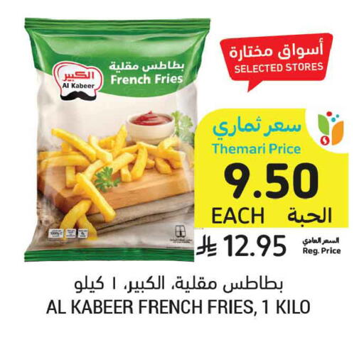 available at Tamimi Market in KSA, Saudi Arabia, Saudi - Dammam