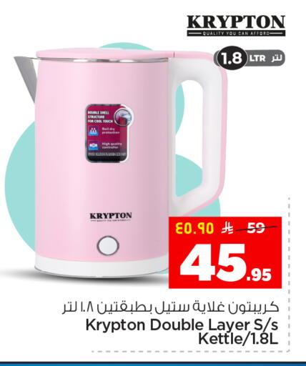 available at هايبر الوفاء in مملكة العربية السعودية, السعودية, سعودية - المنطقة الشرقية