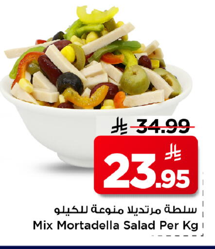 available at Mark & Save in KSA, Saudi Arabia, Saudi - Al Hasa