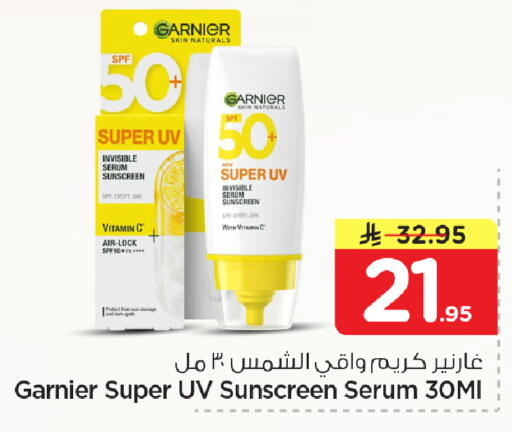 available at نستو in مملكة العربية السعودية, السعودية, سعودية - الأحساء‎