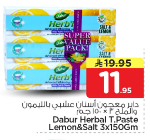 Lemon available at نستو in مملكة العربية السعودية, السعودية, سعودية - المجمعة