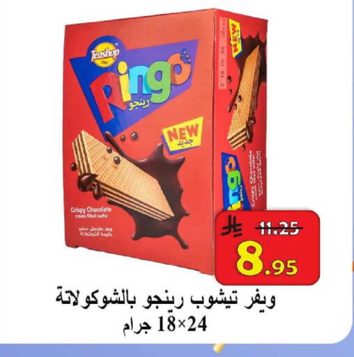 available at  Ali Sweets And Food in KSA, Saudi Arabia, Saudi - Al Hasa