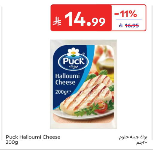 available at Carrefour in KSA, Saudi Arabia, Saudi - Sakaka