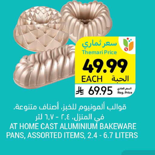 available at Tamimi Market in KSA, Saudi Arabia, Saudi - Dammam
