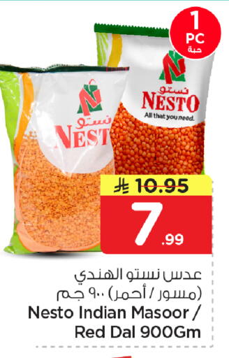 available at نستو in مملكة العربية السعودية, السعودية, سعودية - الأحساء‎