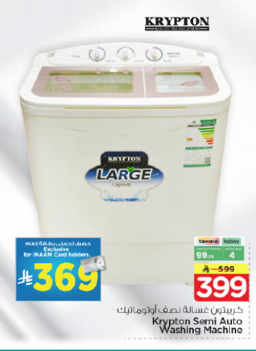 available at Nesto in KSA, Saudi Arabia, Saudi - Riyadh