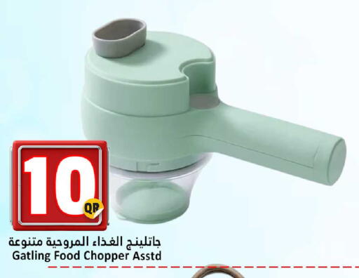 available at دانة هايبرماركت in قطر - الضعاين